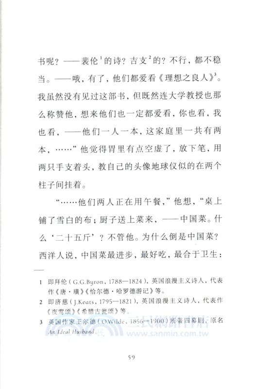 彷徨（簡體書）