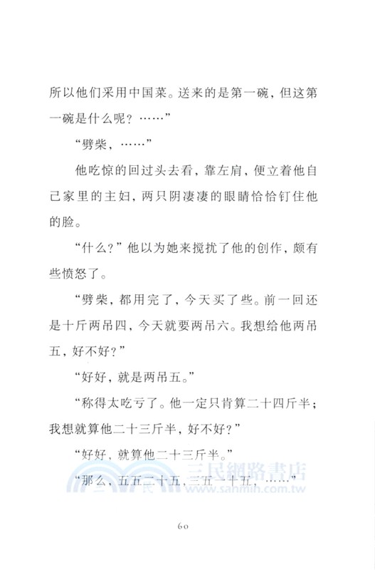 彷徨（簡體書）