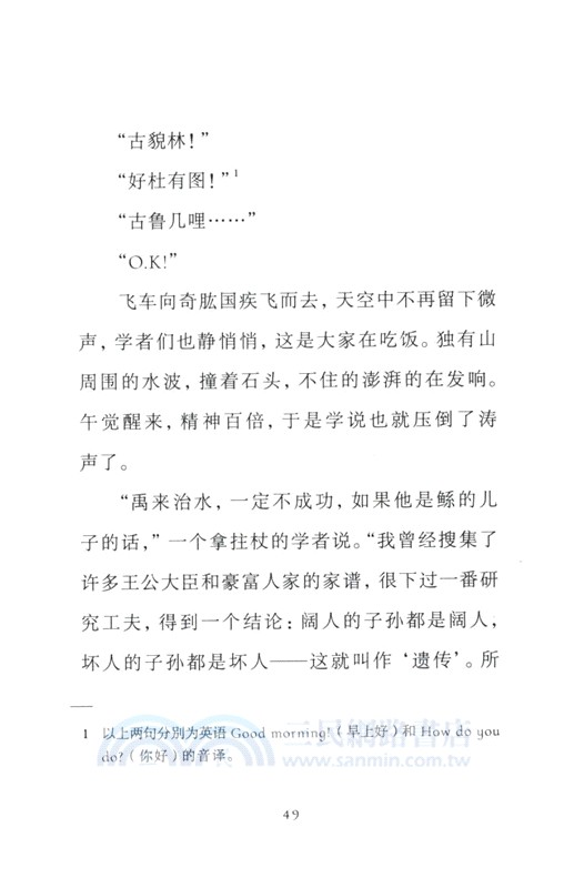 故事新編（簡體書）