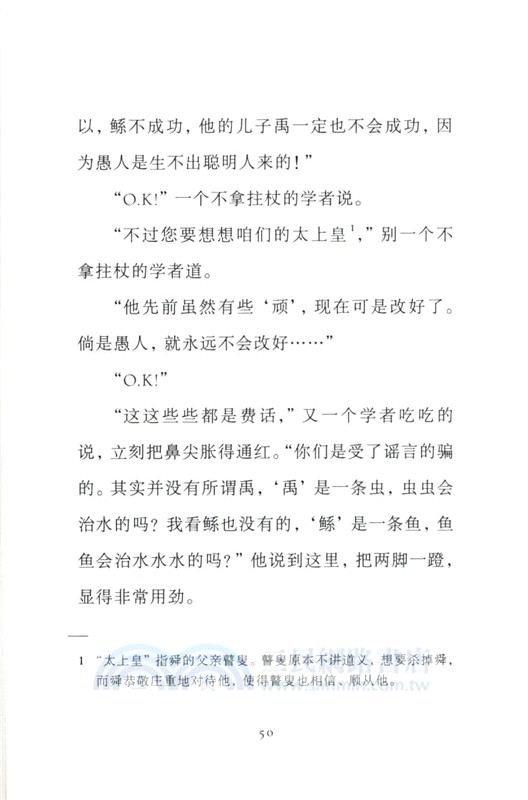 故事新編（簡體書）