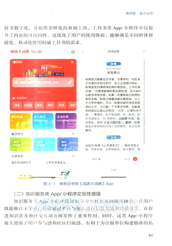 出版融合發展報告(2025)（簡體書）