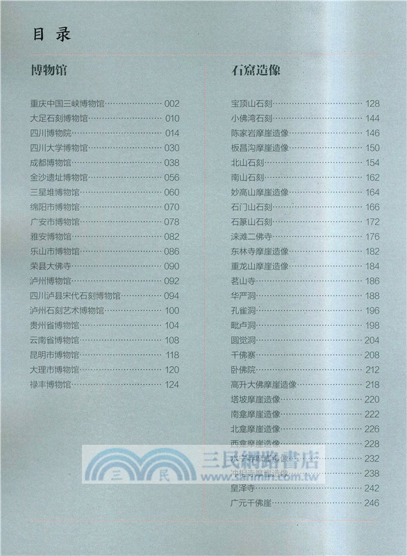 行路中國：西南卷（簡體書）