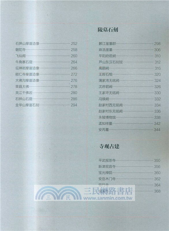 行路中國：西南卷（簡體書）