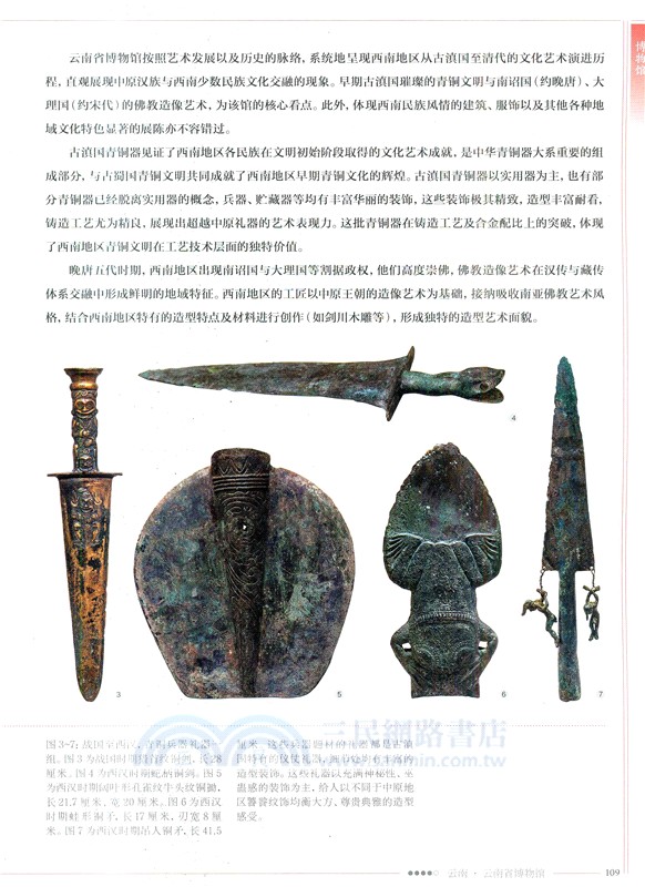 行路中國：西南卷（簡體書）