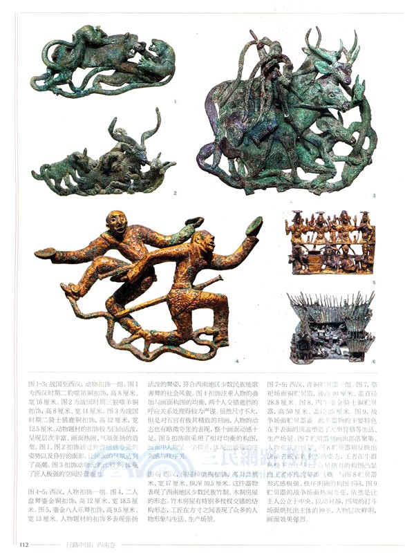 行路中國：西南卷（簡體書）