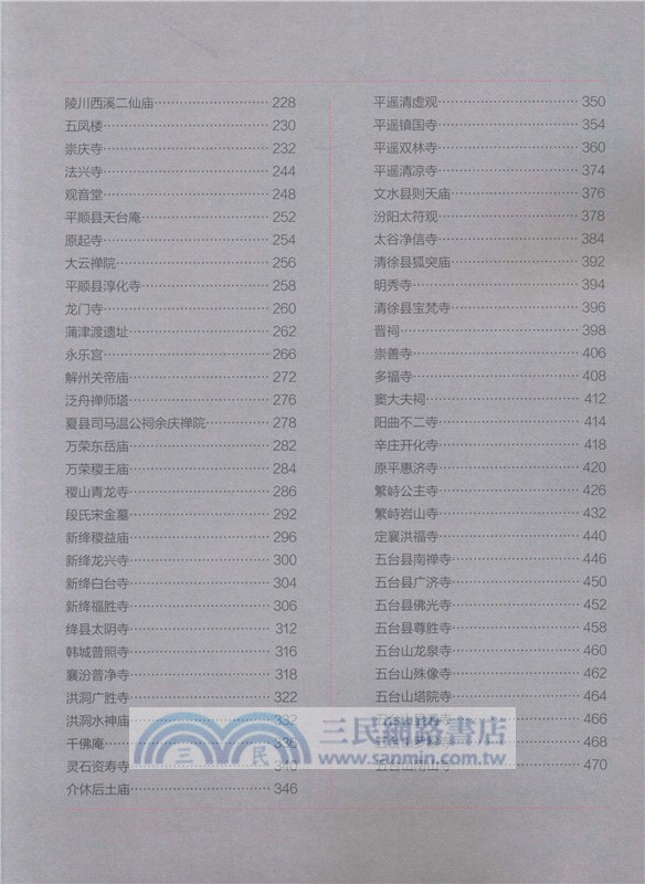行路中國：中原西卷（簡體書）