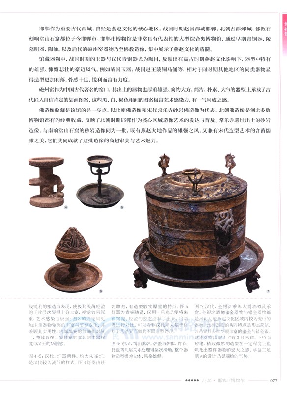 行路中國：中原西卷（簡體書）
