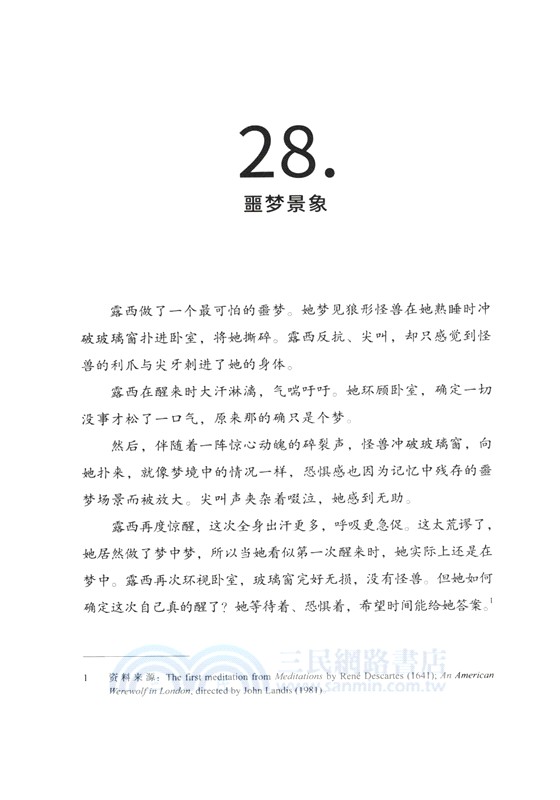 一頭想要被吃掉的豬（簡體書）