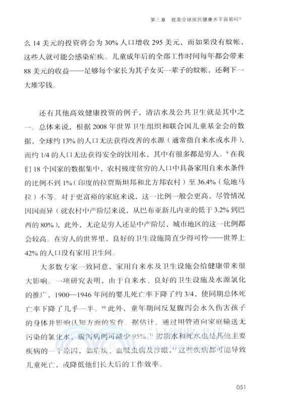 貧窮的本質：我們為什麼擺脫不了貧窮（簡體書）