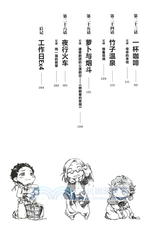 妖精森林的小不點4-6(全三冊)（簡體書）