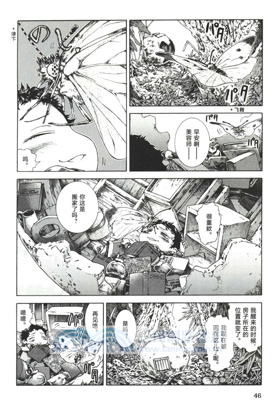 妖精森林的小不點4-6(全三冊)（簡體書）