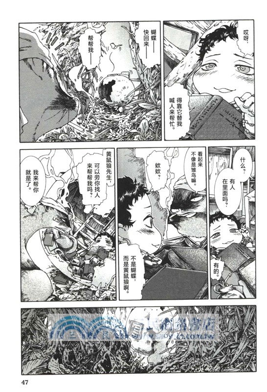 妖精森林的小不點4-6(全三冊)（簡體書）