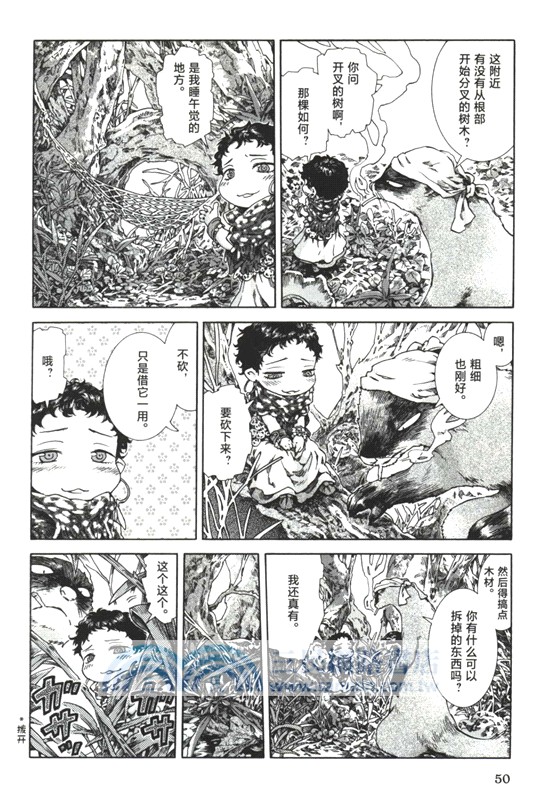 妖精森林的小不點4-6(全三冊)（簡體書）