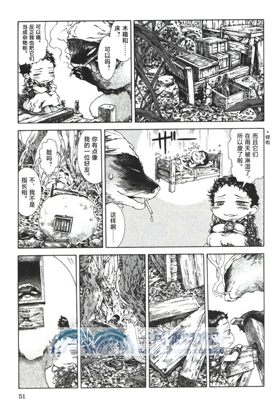 妖精森林的小不點4-6(全三冊)（簡體書）