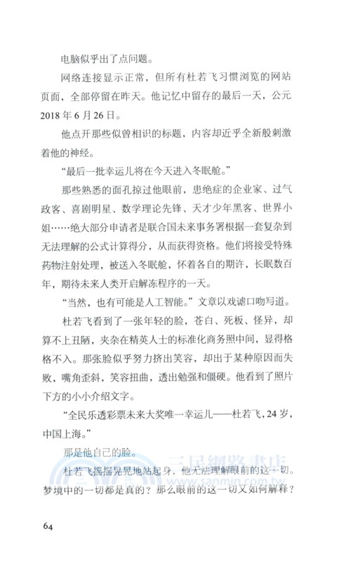 人生算法（簡體書）