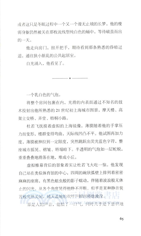 人生算法（簡體書）