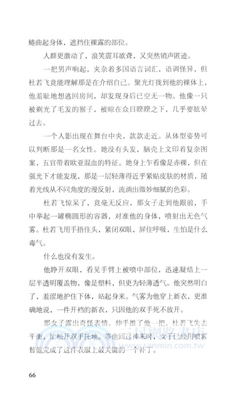 人生算法（簡體書）