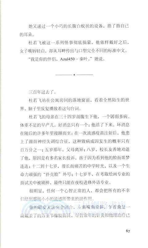 人生算法（簡體書）