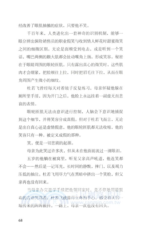 人生算法（簡體書）