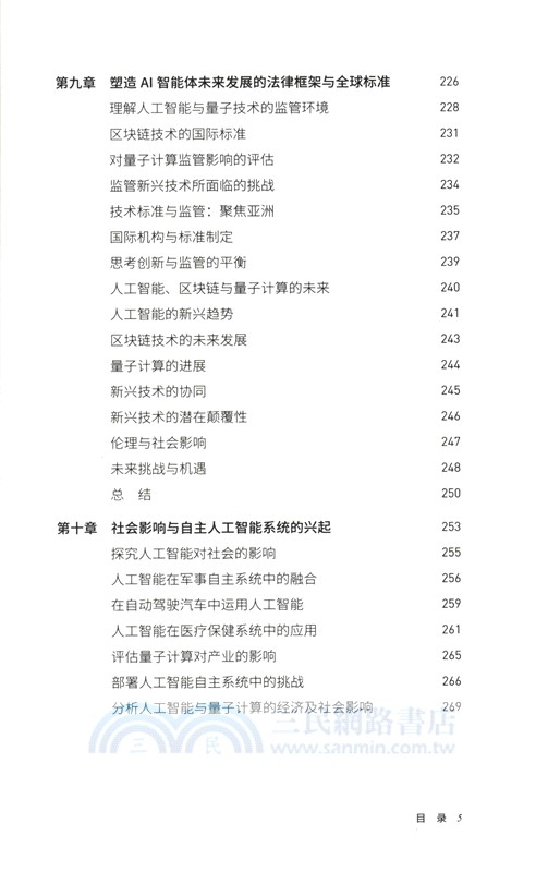 AI智能體的崛起（簡體書）