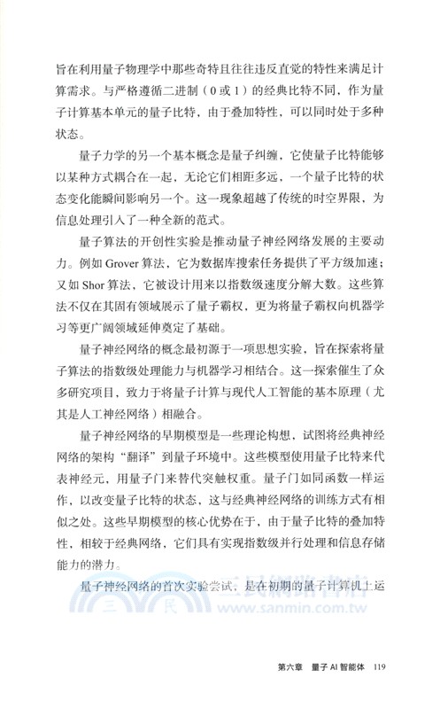 AI智能體的崛起（簡體書）