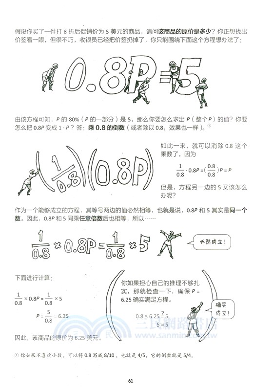 漫畫代數（簡體書）