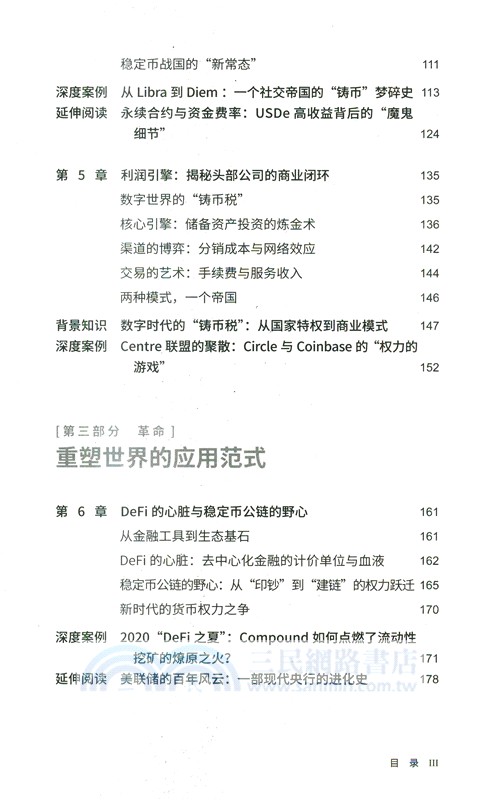 新金融戰（簡體書）