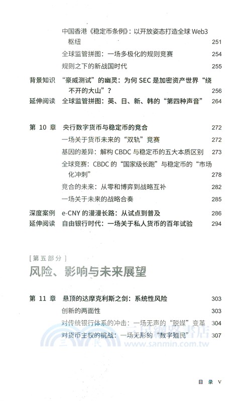 新金融戰（簡體書）