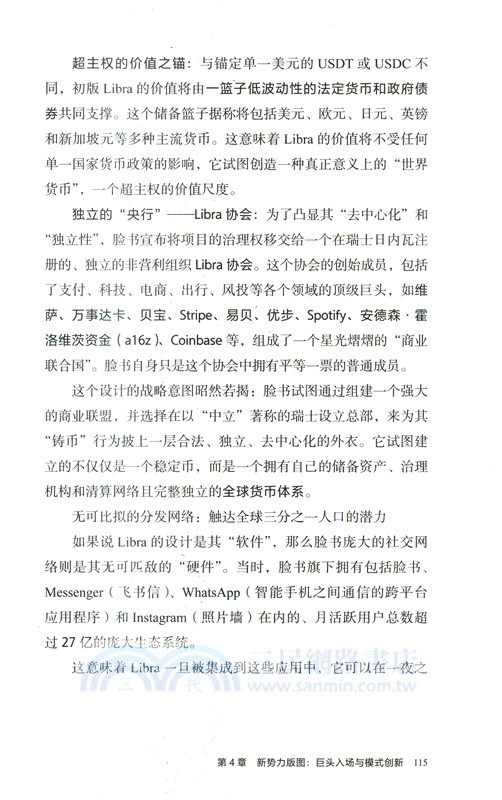 新金融戰（簡體書）