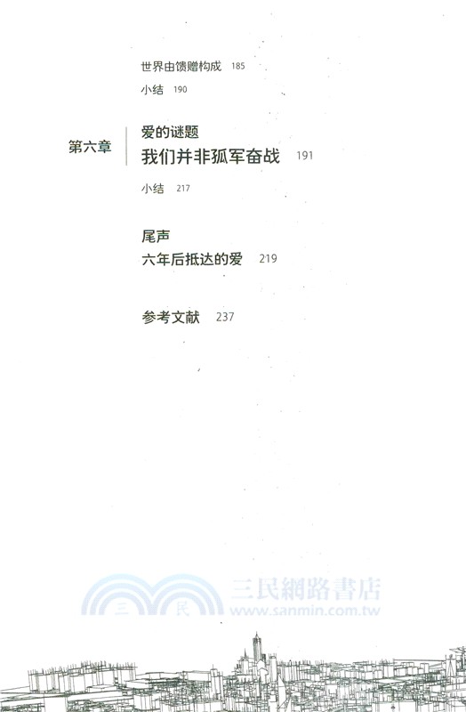 金錢大偵探（簡體書）