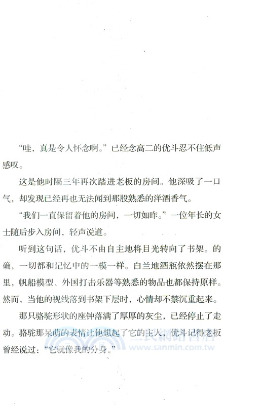 金錢大偵探（簡體書）