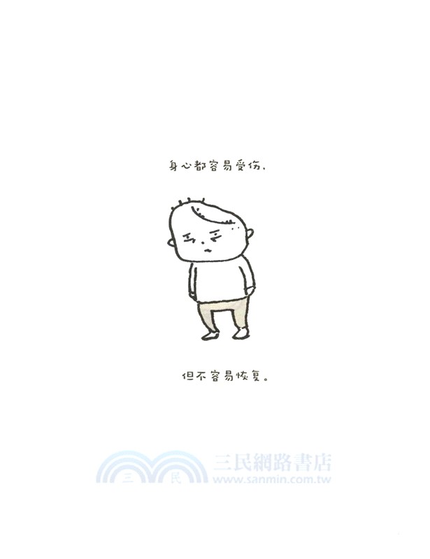 有精神所向披靡，沒精神一攤爛泥（簡體書）