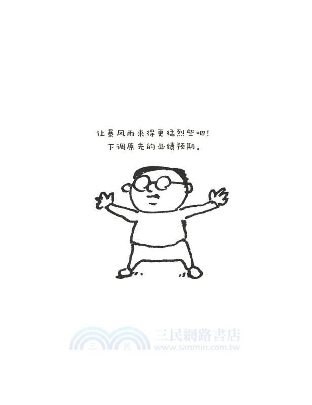 有精神所向披靡，沒精神一攤爛泥（簡體書）