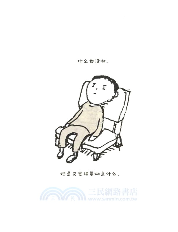 有精神所向披靡，沒精神一攤爛泥（簡體書）