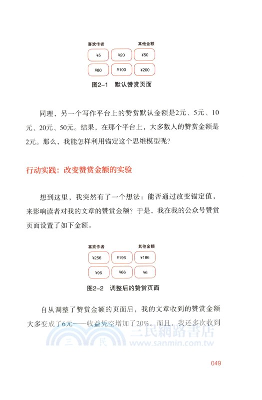 好好思考(全新升級版)（簡體書）