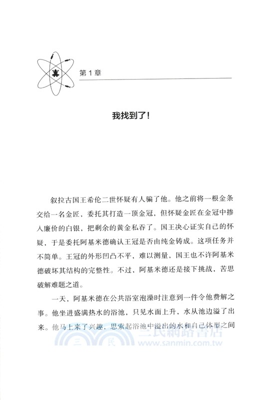 怪誕科學實驗的正經發現（簡體書）