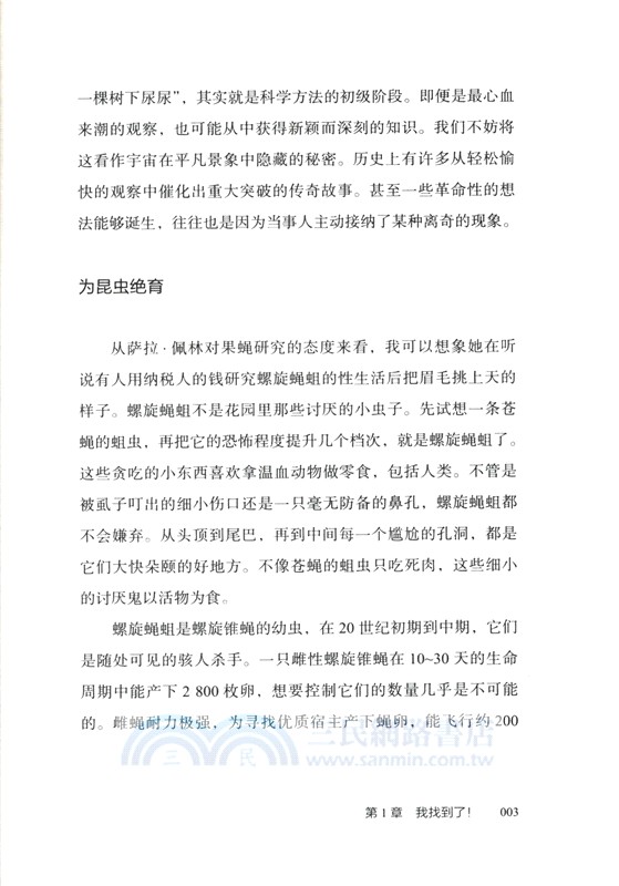 怪誕科學實驗的正經發現（簡體書）