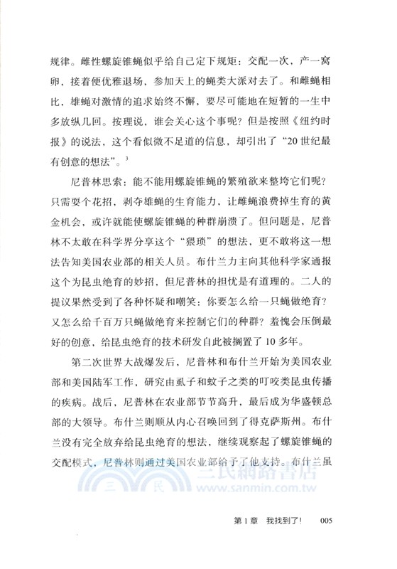 怪誕科學實驗的正經發現（簡體書）