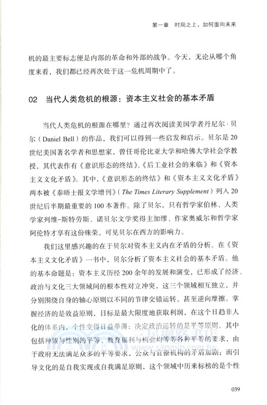 變局與定力（簡體書）