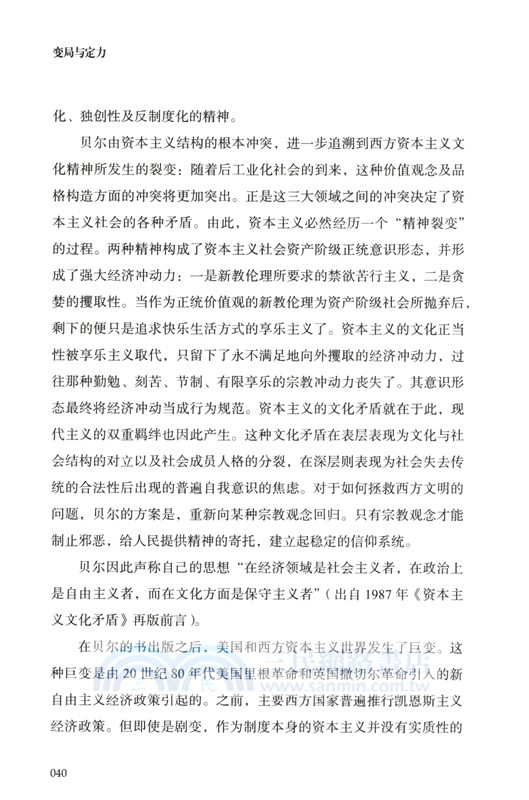 變局與定力（簡體書）