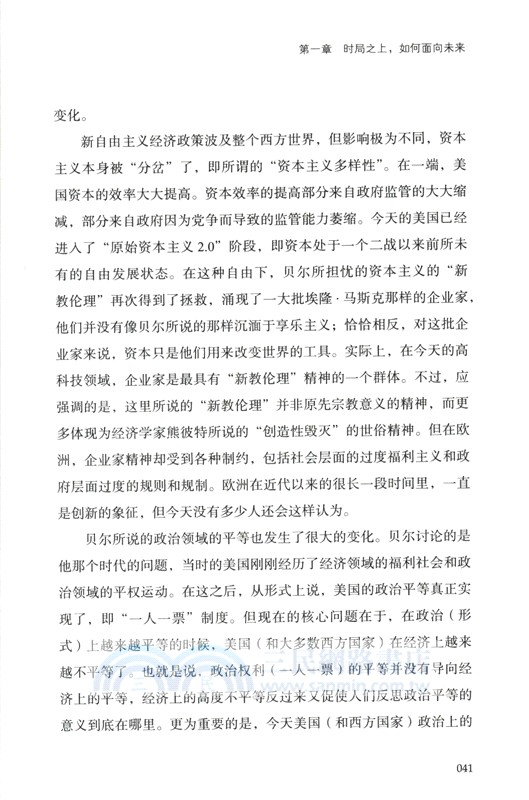 變局與定力（簡體書）