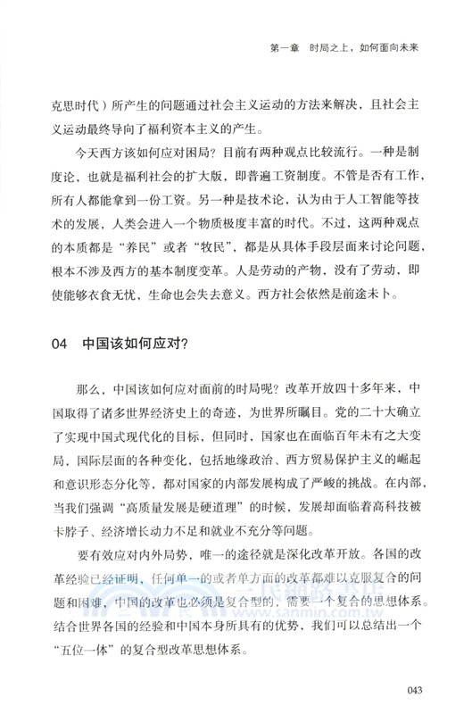 變局與定力（簡體書）