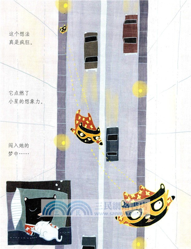 小熊想要飛上天（簡體書）