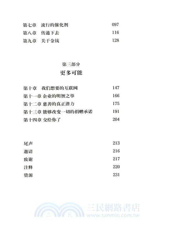 慷慨（簡體書）