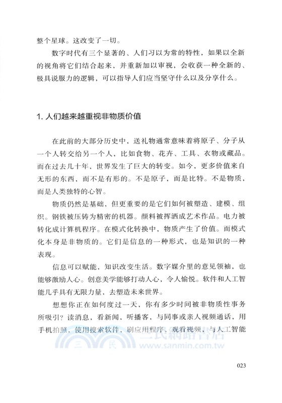 慷慨（簡體書）