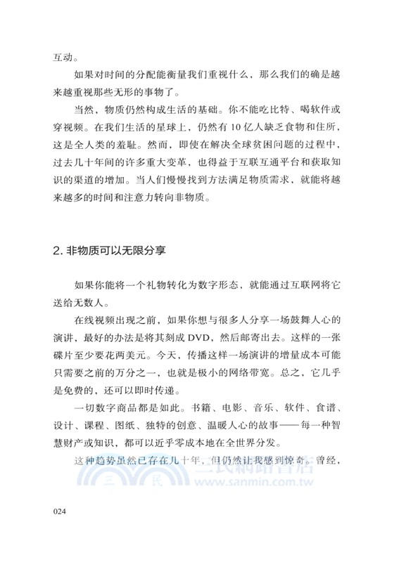 慷慨（簡體書）