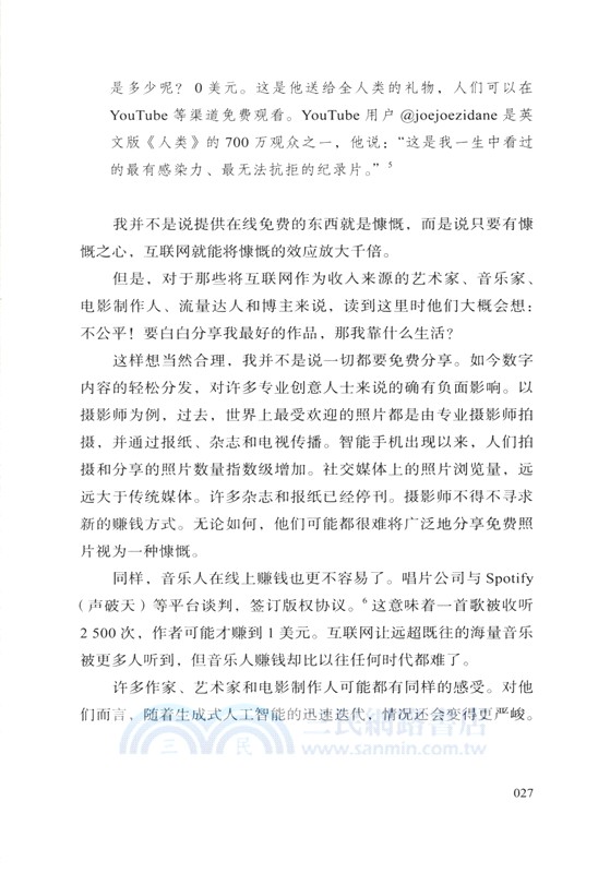 慷慨（簡體書）