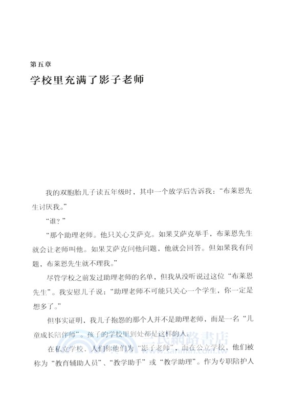 被錯用的心理治療（簡體書）
