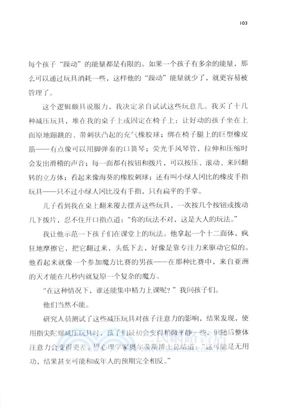 被錯用的心理治療（簡體書）
