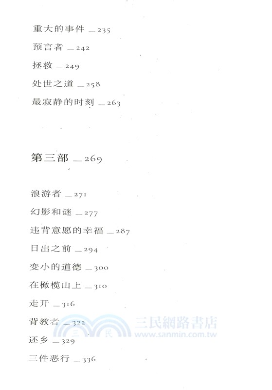 查拉圖斯特拉如是說（簡體書）